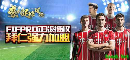 《豪门足球风云》满月礼 助贫困山区小孩圆足球梦