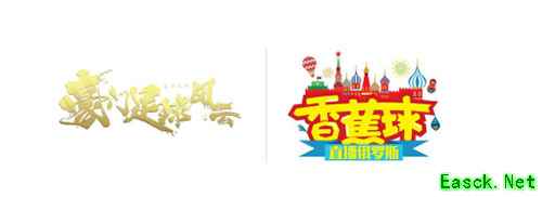 《豪门足球风云》携手《香蕉体育》共同开拓体育娱乐的新边疆