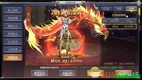 群雄并起，烽火连天《昆仑墟》跨服战神震撼来袭
