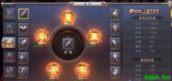 《昆仑墟》装备宝石系统介绍