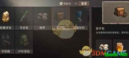 《废土行动》快速加血技巧