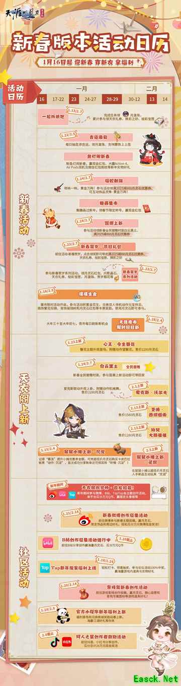 天刀手游全新簪花主题外观【心王·今生簪花】上线！今生簪花，包有钱花~