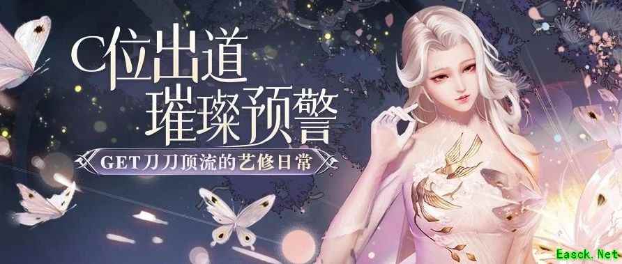 天刀手游全新PVX玩法浮光一零一，来看看刀刀顶流每天都在做什么吧