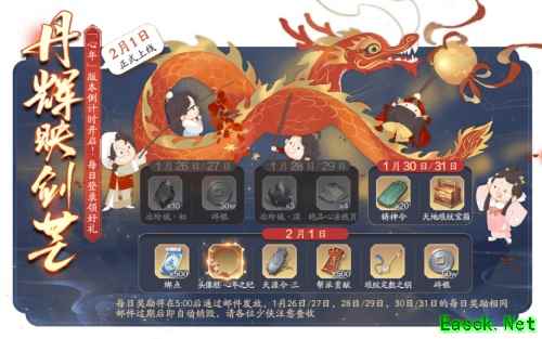 天刀手游“心年”版本携多重福利来袭！