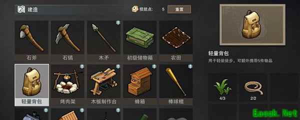废土行动轻量背包怎么合成