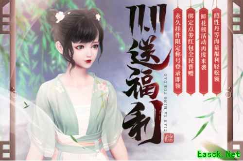 11.11线上狂欢送海量福利，新外装晨夕·君莫忘携花而来