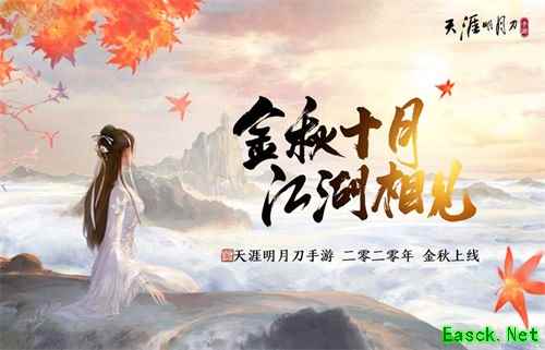 天刀手游终极测试圆满落幕，不删档公测与你相约金秋十月！