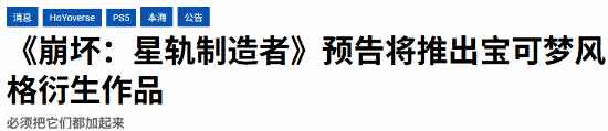 崩坏：因缘精灵首次曝光
