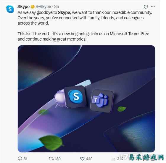 时代的眼泪：微软Skype正式停止运营，推荐用户迁移至Teams
