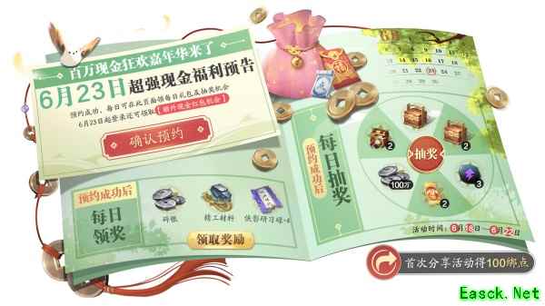 天刀手游夏日狂欢嘉年华来袭！炎炎夏日，有你真甜~