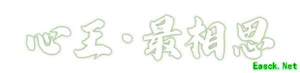 与谁同唱相思曲？全新粤曲外观【心王·最相思】清雅上线！