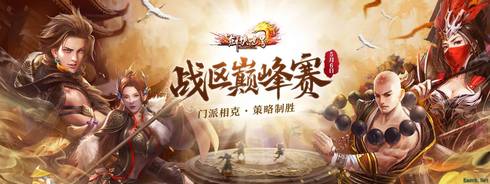 《剑侠世界端游》第三届战区巅峰赛火爆开打！英雄齐聚，克敌制胜！