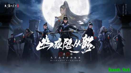 最低调的门派？不低调的武学？新门派【从龙】最全揭秘！