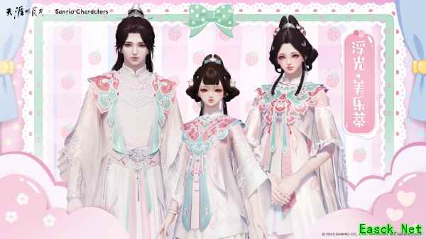 天涯明月刀手游×三丽鸥家族联名主题外观【浮光·美乐蒂】可爱登场，精彩活动带你萌动一夏！