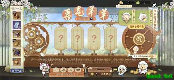 天刀手游x《喜羊羊与灰太狼》联动福利活动限时开启，联动时尚外观可爱来袭！