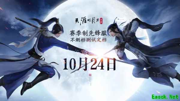 天涯明月刀手游重生系列解读