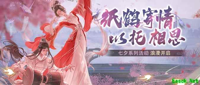 天涯明月刀手游【心王·长生殿】七夕浪漫上新！穿针引线，缝制爱与希望