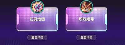 金铲铲之战幻灵战队武器有哪些