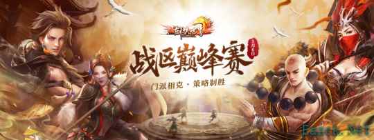 《剑侠世界端游》第三届战区巅峰赛火爆开打!英雄齐聚,克敌制胜!