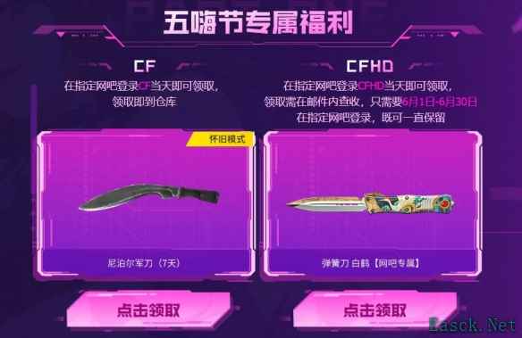 穿越火线2025年5月网吧活动是什么