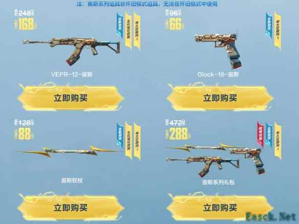 穿越火线vepr12宙斯多少钱