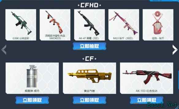 穿越火线5月周中献礼活动介绍