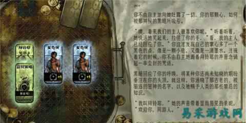 苏丹的游戏黑暗知识怎么获得 苏丹的游戏黑暗知识获得方法介绍