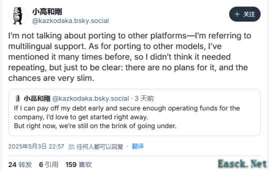 《百日战纪》跨平台移植无望 小高和刚坦言公司濒临破产