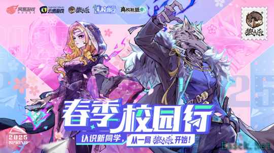 认识新同学！2025年狼人杀春季校园行活动火热进行中