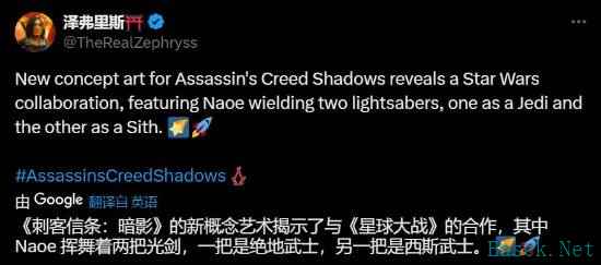 刺客信条：影光剑概念图曝光