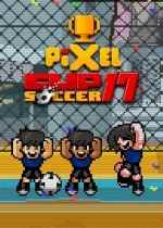 足球/美式足球游戏哪个好 十大必玩足球/美式足球游戏排行