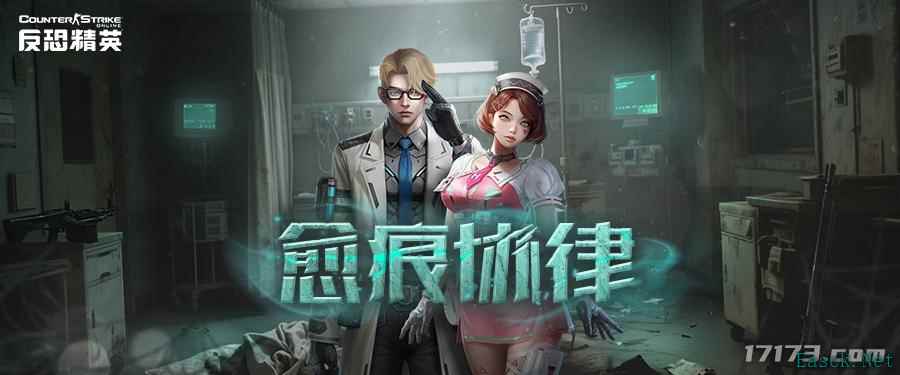 画面改善正式实装！CSOL全新超凡角色上线