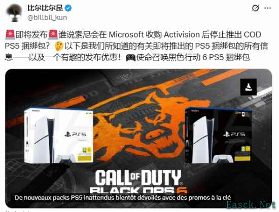 kun哥爆料:《COD21》PS5捆绑包即将推出 2900元起