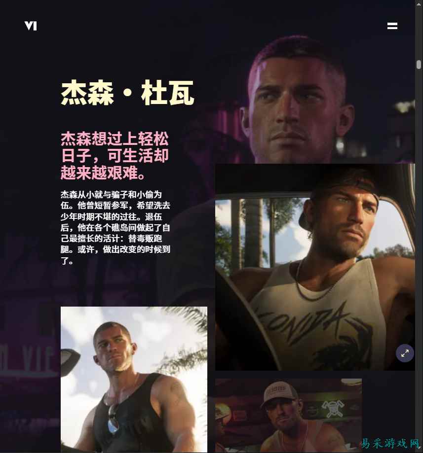 《GTA6》第二支预告片公开，简体中文官网上线
