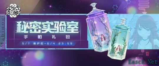 《洛奇》秘密实验室 神秘实验体服饰