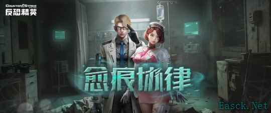 画面改善正式实装《反恐精英Online》全新超凡角色上线