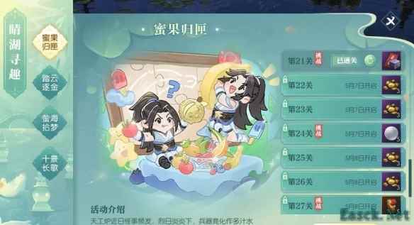 逆水寒中级收纳师怎么获得