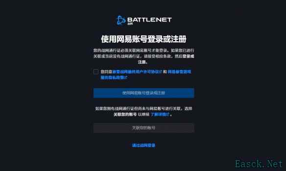 战网账号怎么注册