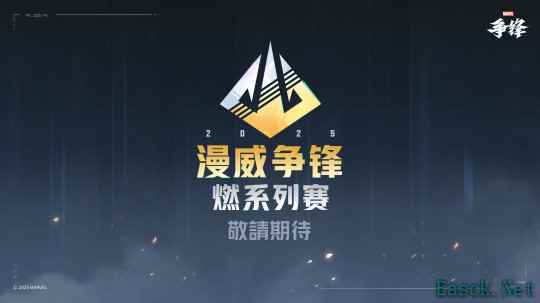 《漫威争锋》“燃”系列赛正式公开,总奖金超300万美元!