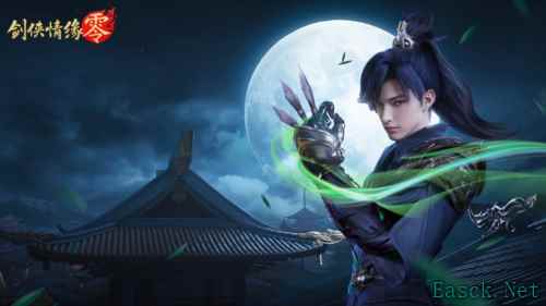 西山居剑侠续作《剑侠情缘·零》5月29日公测