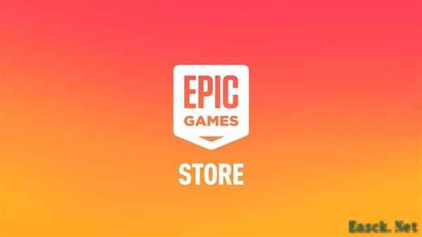 Epic Games调整分成政策惠及开发者与玩家
