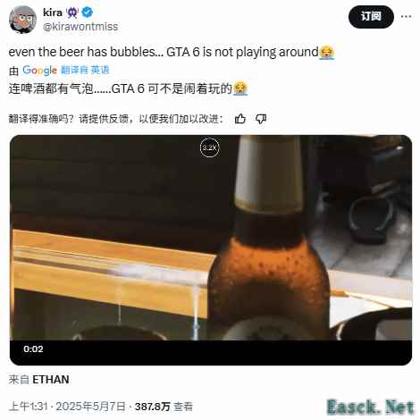 《GTA6预告片上线，细节惊艳》
