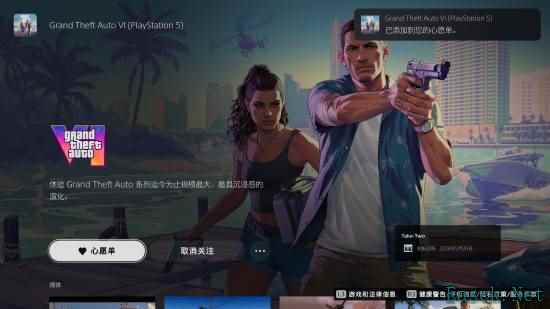 《GTA6预告片发布，2026年5月26日发售》