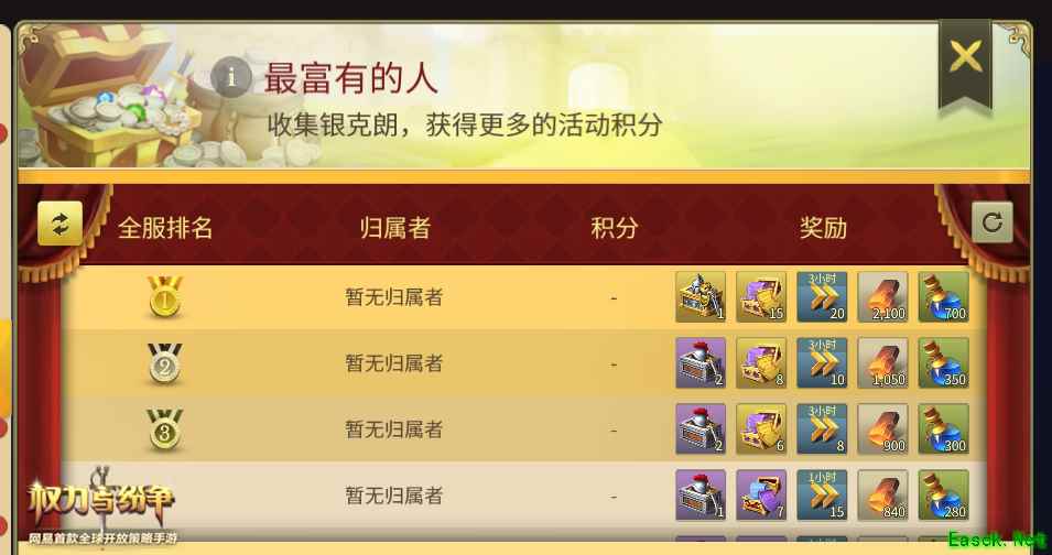 全新惊喜!《权力与纷争》新版本重磅登场!