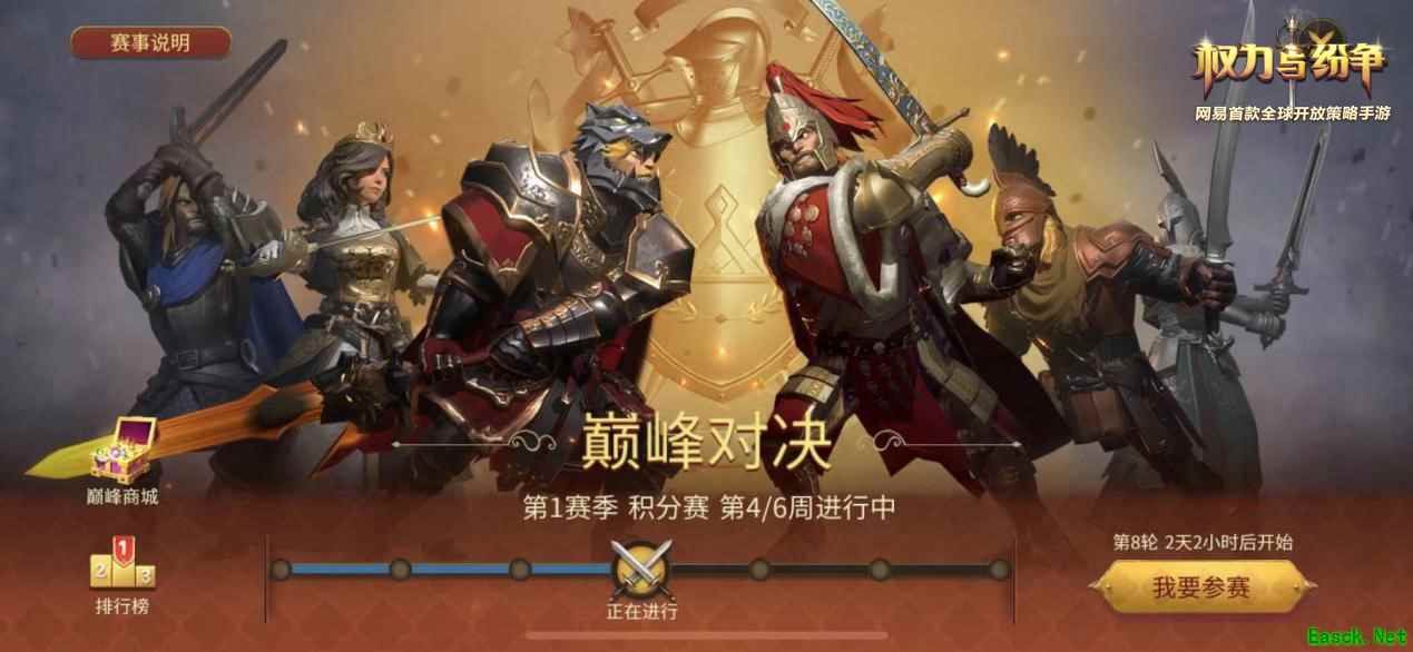惊现巨龙危机！《权力与纷争》巅峰对决热血上演！