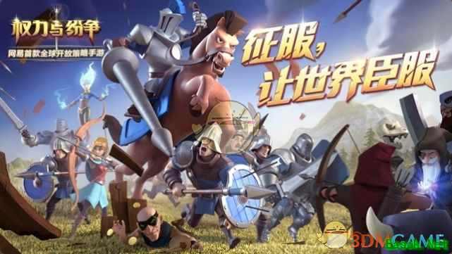 《权力与纷争》安卓版上线时间介绍