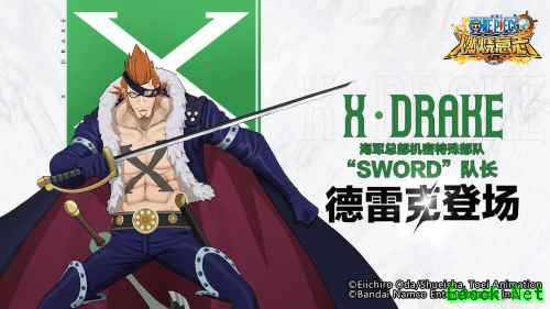 海军总部机密特殊部队“SWORD”队长   《航海王：燃烧意志》SSR德雷克登场