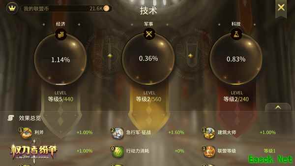 你不是一个人在战斗！《权力与纷争》联盟玩法揭秘