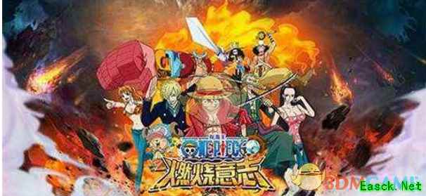 《航海王：燃烧意志》上线时间分享