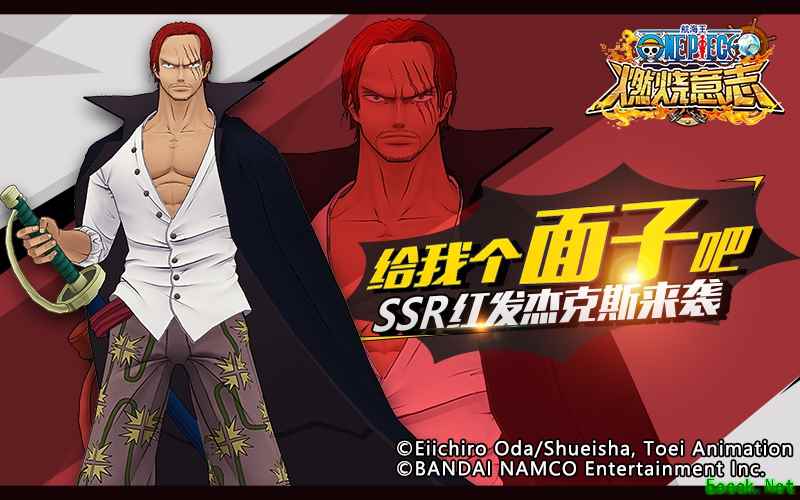 《航海王：燃烧意志》周年限定SSR红发香克斯即将登场